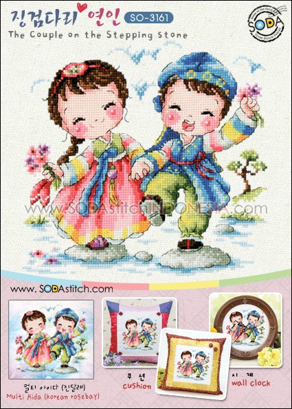 Sodastitch Indonesia PKT-SO-3161 - Paket Sodastitch - Paket The Couple On The Stepping Stone