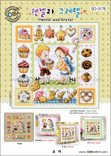 Sodastitch Indonesia PKT-SO-3178 - Paket Sodastitch - Paket Hansel and Gretel