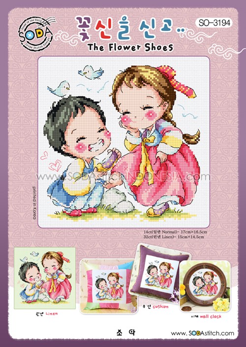 Sodastitch Indonesia PKT-SO-3194 - Paket Sodastitch - Paket The Flower Shoes