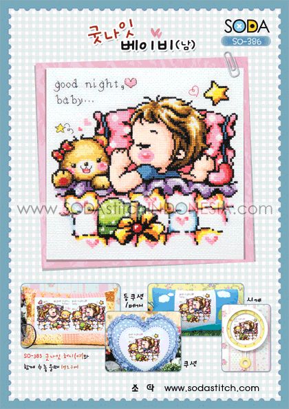 Sodastitch Indonesia PKT-SO-386 - Paket Sodastitch - Paket Good Night, Baby..