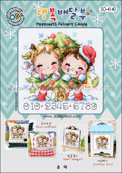 Sodastitch Indonesia PKT-SO-4140 - Paket Sodastitch - Paket Happiness Delivery Couple