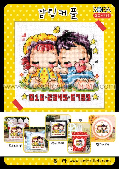 Sodastitch Indonesia PKT-SO-461 - Paket Sodastitch - Paket Sleeping Couple