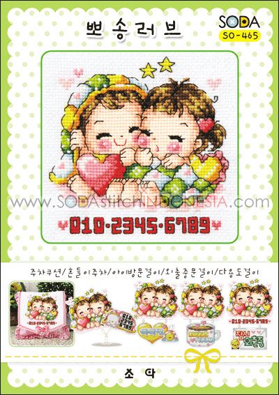 Sodastitch Indonesia PKT-SO-465 - Paket Sodastitch - Paket Warm and Tender Love