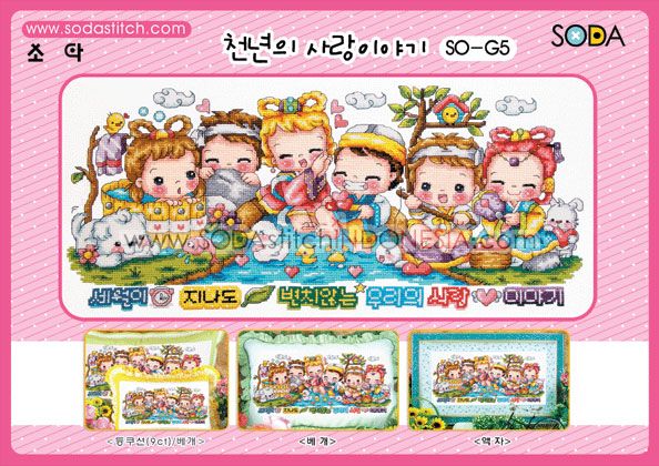 Sodastitch Indonesia PKT-SO-G5 - Paket Sodastitch - Paket Love Story Of Legend