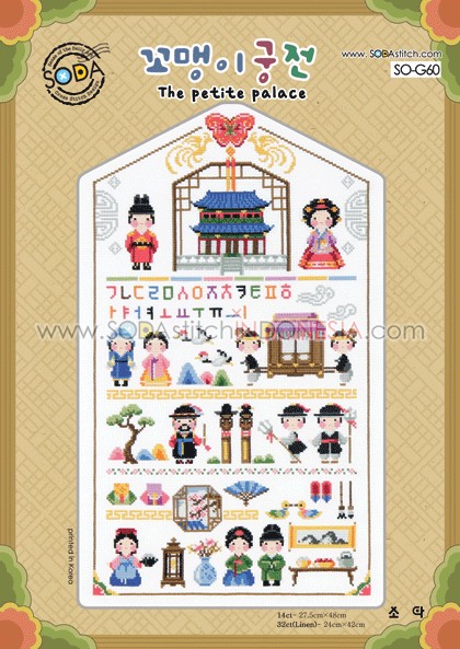 Sodastitch Indonesia PKT-SO-G60 - Paket Sodastitch - Paket The Petite Palace