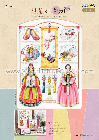 Sodastitch Indonesia PKT-SO-K1 - Paket Sodastitch - Paket The Aroma Of A Tradition