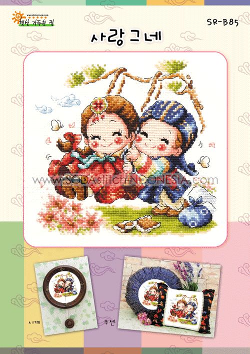 Sodastitch Indonesia PKT-SR-B85 - Paket Shiny Room - Paket Swinging On The Air