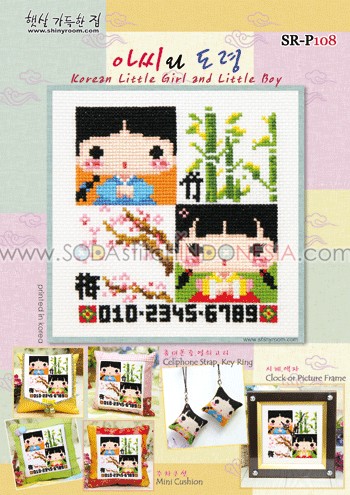Sodastitch Indonesia PKT-SR-P108 - Paket Shiny Room - Paket Korean Little Girl And Little Boy