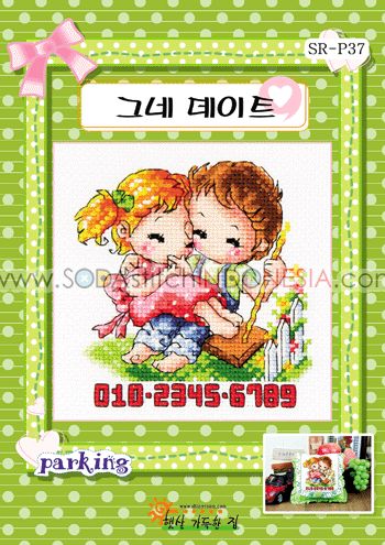 Sodastitch Indonesia PKT-SR-P37 - Paket Shiny Room - Paket The Swing Date