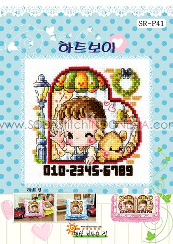 Sodastitch Indonesia PKT-SR-P41 - Paket Shiny Room - Paket Good Morning -  Boy