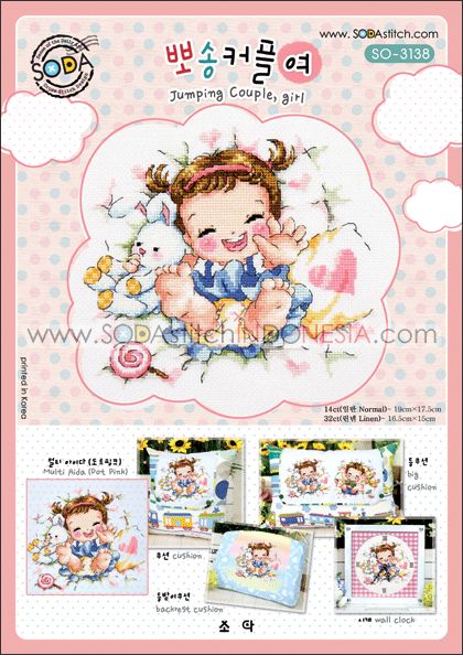 Sodastitch Indonesia SO-3138 - Pola Sodastitch - Jumping Couple, Girl
