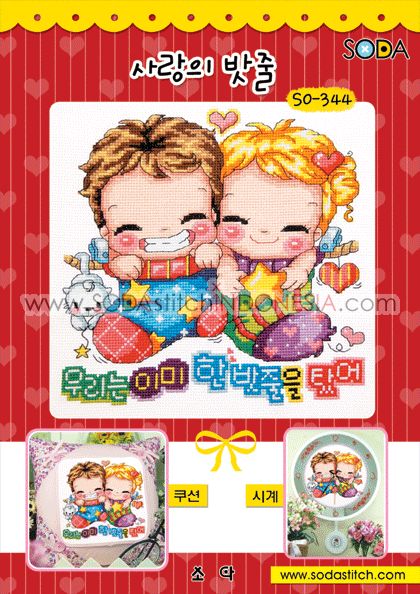 Sodastitch Indonesia SO-344 - Pola Sodastitch - Rope Of Love
