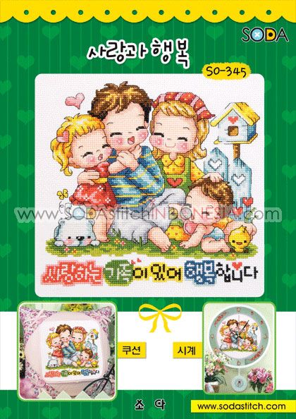 Sodastitch Indonesia SO-345 - Pola Sodastitch - Happiness and Love