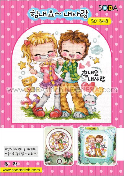 Sodastitch Indonesia SO-348 - Pola Sodastitch - Cheer Up ! My Honey !