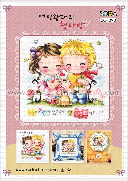 Sodastitch Indonesia SO-393 - Pola Sodastitch - First Love Of A Young Prince
