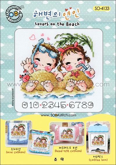 Sodastitch Indonesia SO-4133 - Pola Sodastitch - Lovers On The Beach