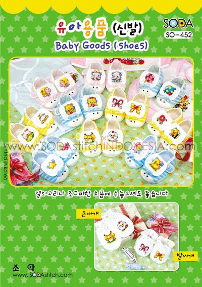 Sodastitch Indonesia SO-452 - Pola Sodastitch - Baby Goods (Shoes)