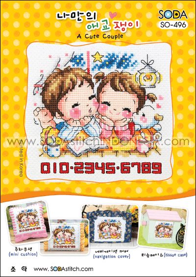 Sodastitch Indonesia SO-496 - Pola Sodastitch - A Cute Couple