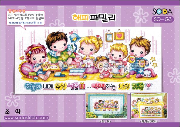 Sodastitch Indonesia SO-G3 - Pola Sodastitch - Happy Family
