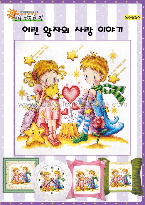 Sodastitch Indonesia SR-B50 - Pola Shiny Room - SR-B50