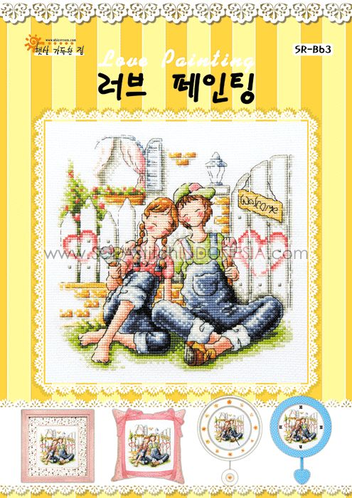 Sodastitch Indonesia SR-B63 - Pola Shiny Room - Love Painting