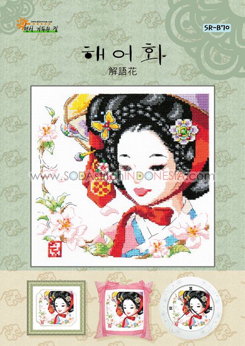 Sodastitch Indonesia SR-B70 - Pola Shiny Room - SR-B70