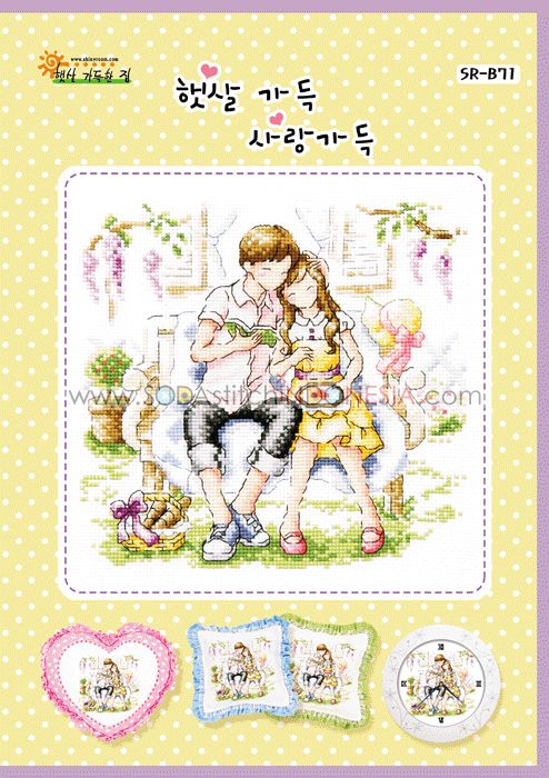 Sodastitch Indonesia SR-B71 - Pola Shiny Room - SR-B71