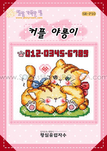 Sodastitch Indonesia SR-P10 - Pola Shiny Room - SR-P10