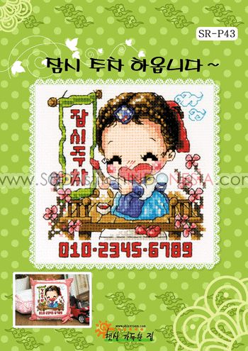 Sodastitch Indonesia SR-P43 - Pola Shiny Room - SR-P43