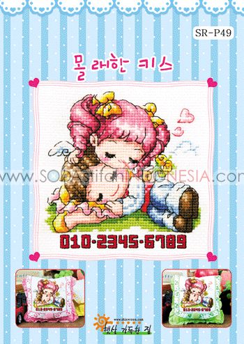 Sodastitch Indonesia SR-P49 - Pola Shiny Room - SR-P49