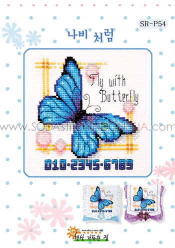 Sodastitch Indonesia SR-P54 - Pola Shiny Room - I'm With Butterfly