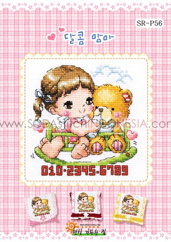 Sodastitch Indonesia SR-P56 - Pola Shiny Room - SR-P56
