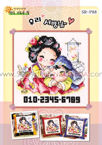 Sodastitch Indonesia SR-P88 - Pola Shiny Room - SR-P88